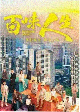 山海邮局电视剧剧照