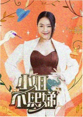 周末去哪儿综艺剧照