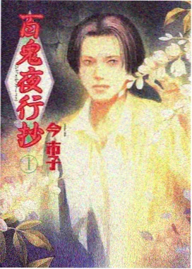 猫町夜话缩略图
